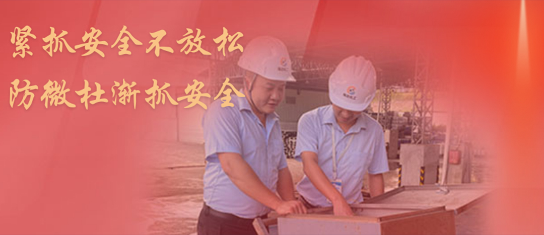 <strong>防微杜漸，堅(jiān)守紅線，海龍化工開展中秋節(jié)前安全專項(xiàng)大檢查</strong>
