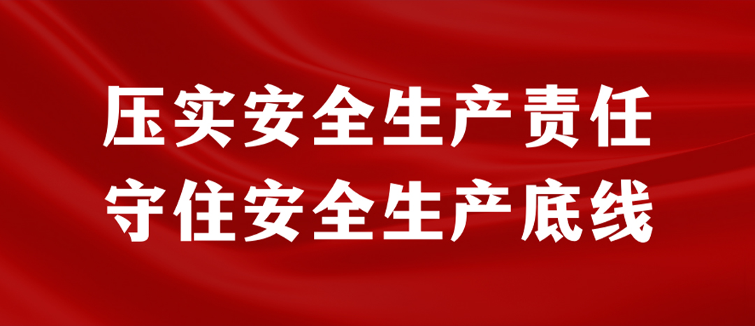 <strong>海龍化工開(kāi)展“應(yīng)急逃生、車(chē)輛傷害、滅火器實(shí)操”演練，堅(jiān)決壓實(shí)安全生產(chǎn)責(zé)任</strong>