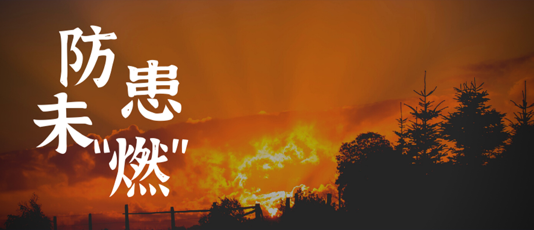 <strong>拉起心中防火線，防患未“燃”護(hù)平安——海龍化工舉行消防應(yīng)急疏散演練</strong>