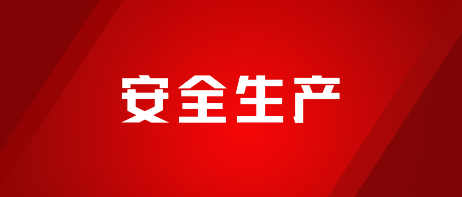 實(shí)戰(zhàn)淬煉，安全為先，海龍化工開展人員觸電、化學(xué)品灼傷、受限空間及滅火器實(shí)操演練