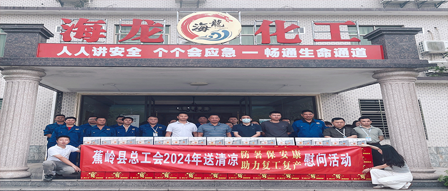 工會(huì)送清涼，防暑保安康