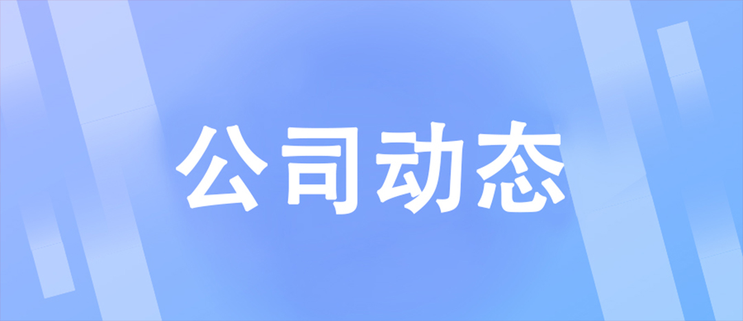 【趣味海龍】展現(xiàn)自我，團(tuán)結(jié)合作 | 端午文娛活動(dòng)回顧